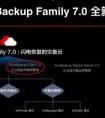 熱辣干貨出爐！關(guān)于你想了解的AnyBackup CDM 7.0